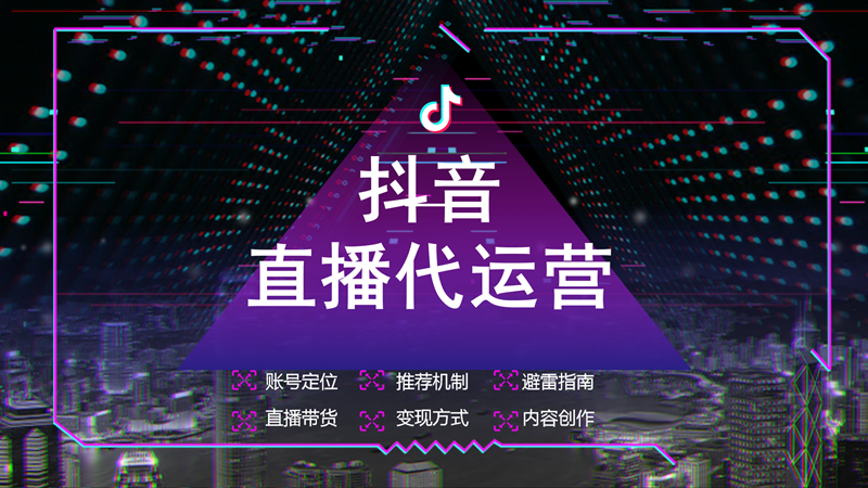 百亿抖音运营=抖音运营公司排行榜